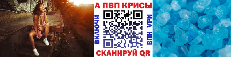 А ПВП Crystall Купить Волхов