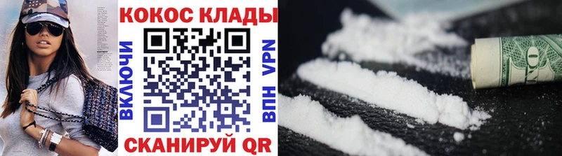 Купить где  Волхов  Кокаин VHQ 