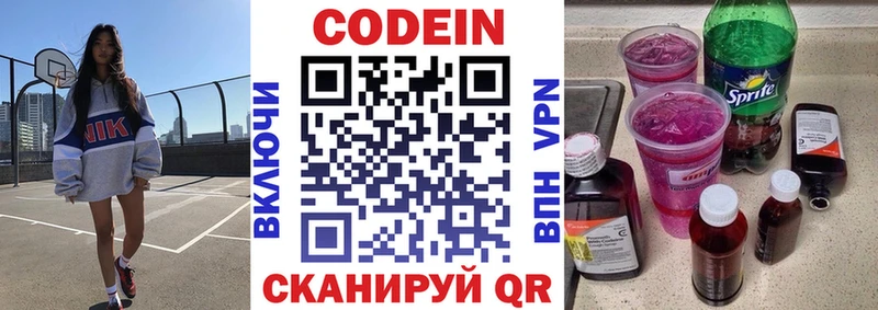 Кодеин напиток Lean (лин)  Купить закладки  Волхов 