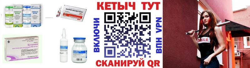 Купить где  Волхов  КЕТАМИН VHQ 