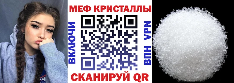 МЕФ mephedrone  Купить где  Волхов 