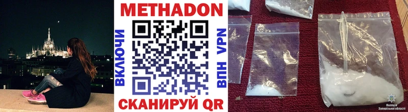 Купить закладки  Волхов  Метадон methadone 